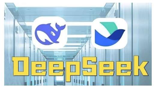 AI赋能金融营销，Deepseek与飞书多维表格的高效应用，提升金融行业的营销效率-蔚县浩瑞城网络工作室AIGC社区