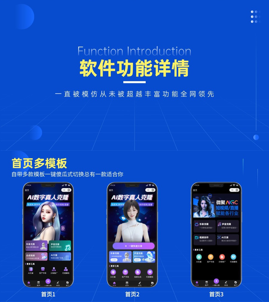 图片[5]-1234数字人克隆系统，2025年你不容错过的数字人AI创业新风口-蔚县浩瑞城网络工作室AIGC社区