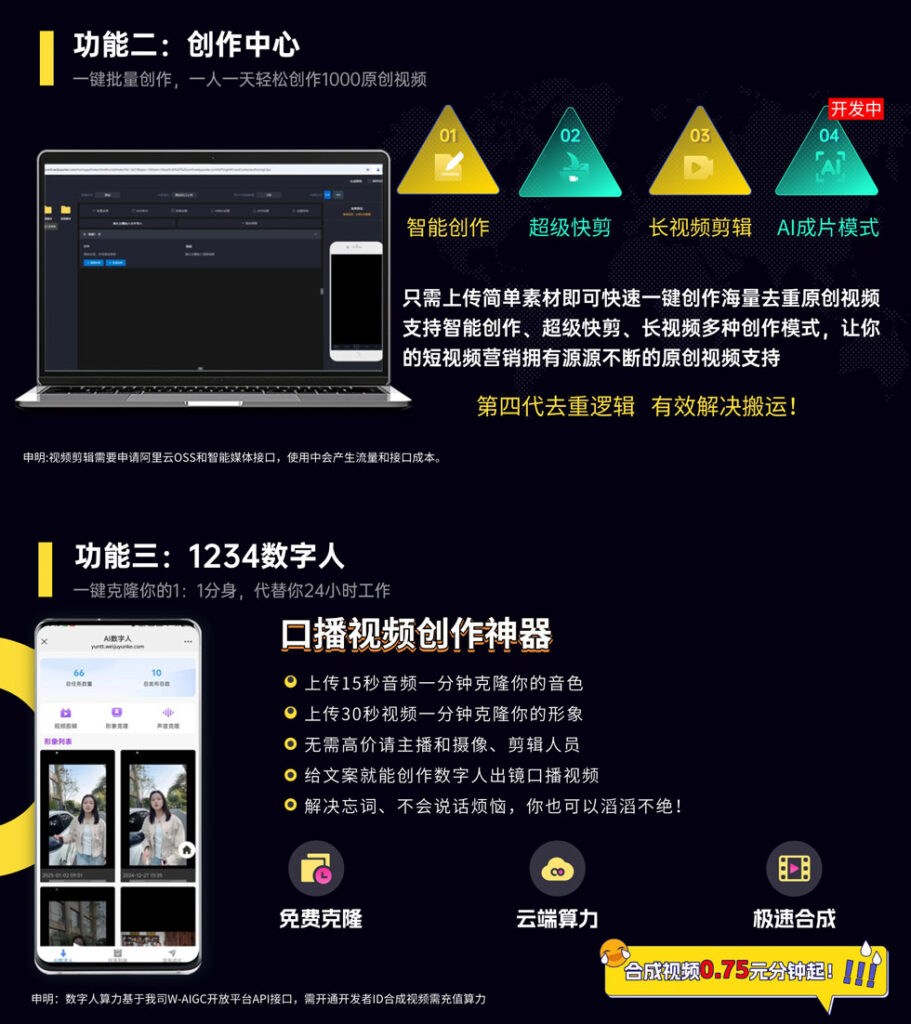 图片[5]-云推推，短视频终极管理神器-蔚县浩瑞城网络工作室AIGC社区