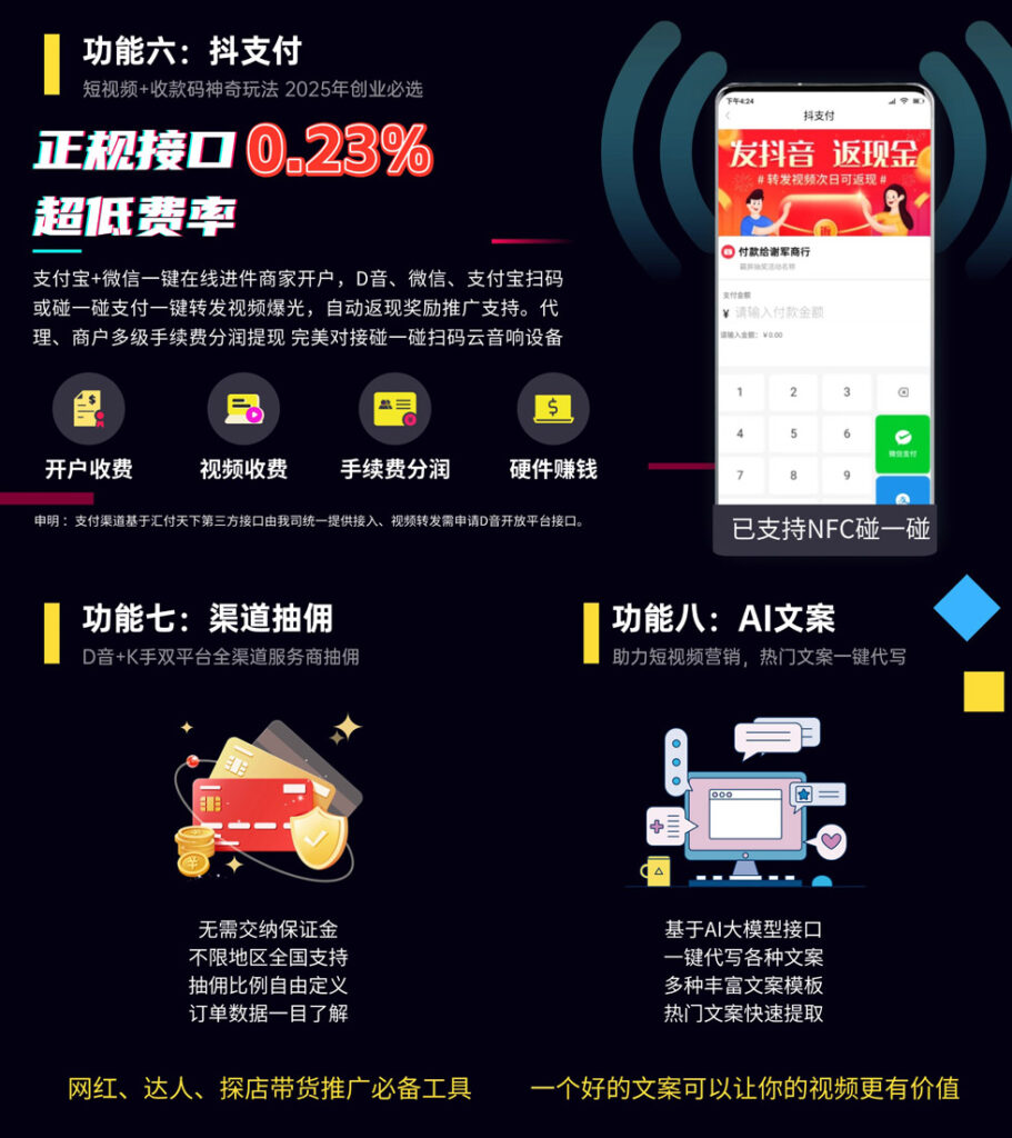 图片[7]-云推推，短视频终极管理神器-蔚县浩瑞城网络工作室AIGC社区