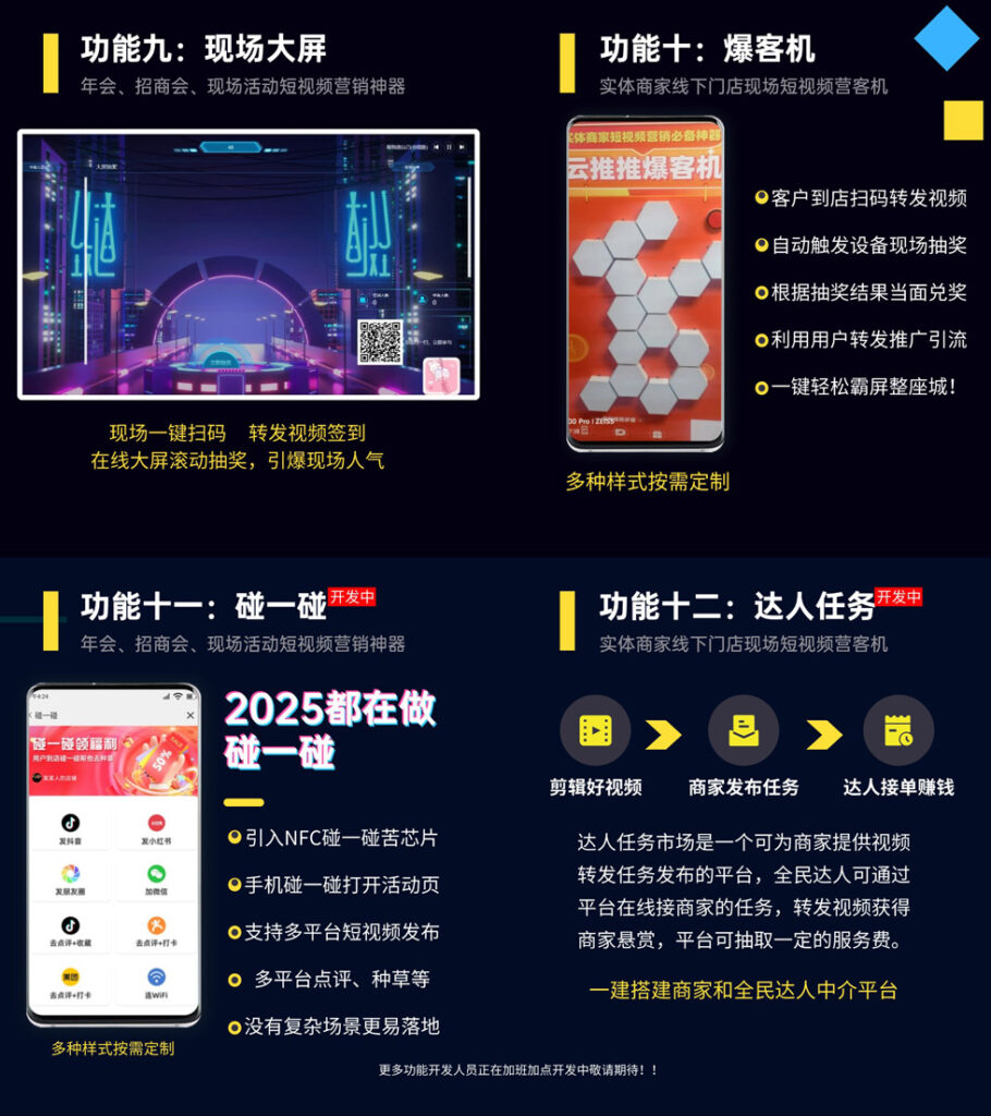 图片[8]-云推推，短视频终极管理神器-蔚县浩瑞城网络工作室AIGC社区