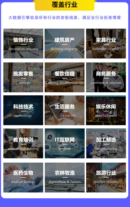 图片[9]-生意宝，拓客引擎助手，汇集全国3亿老板信息-蔚县浩瑞城网络工作室AIGC社区