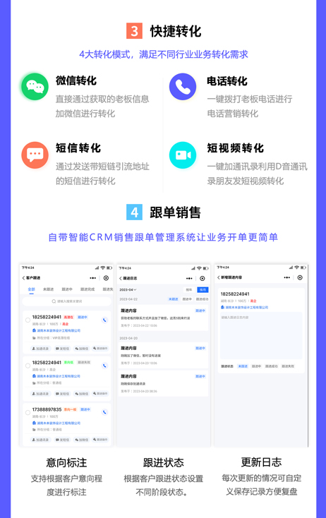 图片[4]-生意宝，拓客引擎助手，汇集全国3亿老板信息-蔚县浩瑞城网络工作室AIGC社区