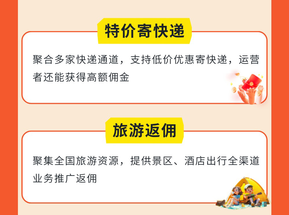 图片[4]-超级返佣系统，2025最火、最全的CPS返佣系统-蔚县浩瑞城网络工作室AIGC社区