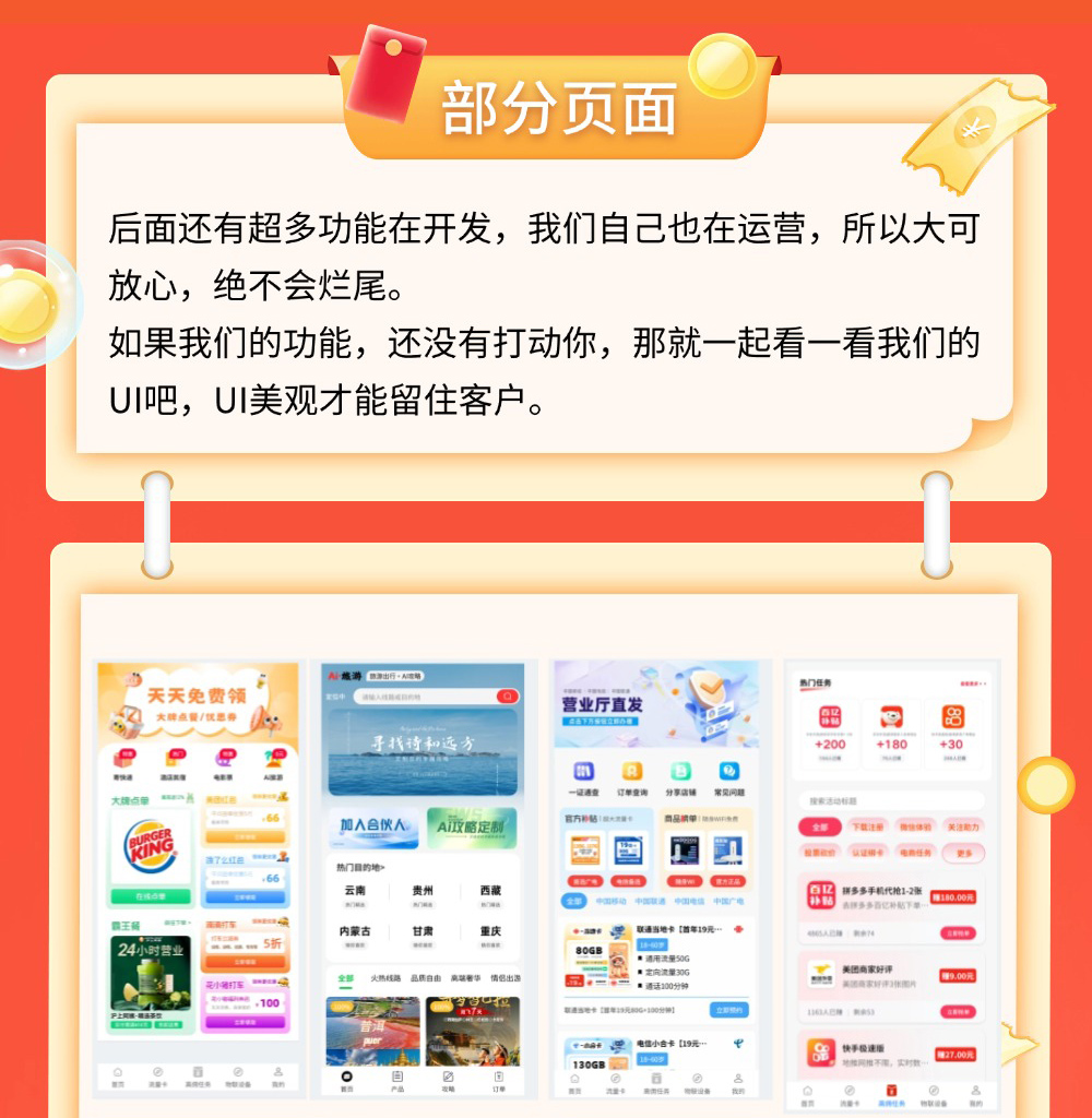 图片[8]-超级返佣系统，2025最火、最全的CPS返佣系统-蔚县浩瑞城网络工作室AIGC社区
