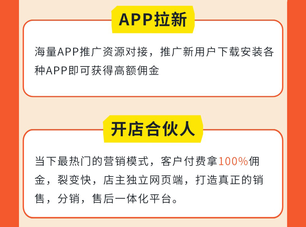 图片[5]-超级返佣系统，2025最火、最全的CPS返佣系统-蔚县浩瑞城网络工作室AIGC社区