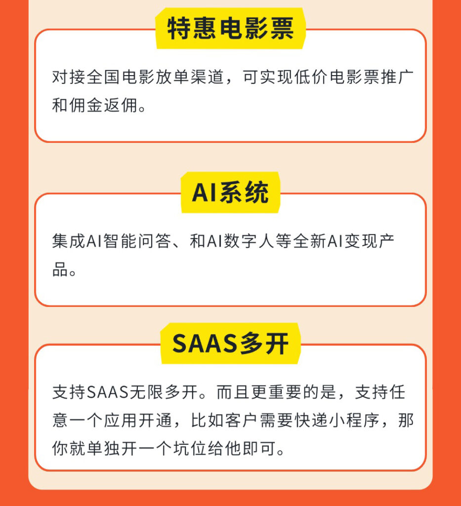 图片[7]-超级返佣系统，2025最火、最全的CPS返佣系统-蔚县浩瑞城网络工作室AIGC社区