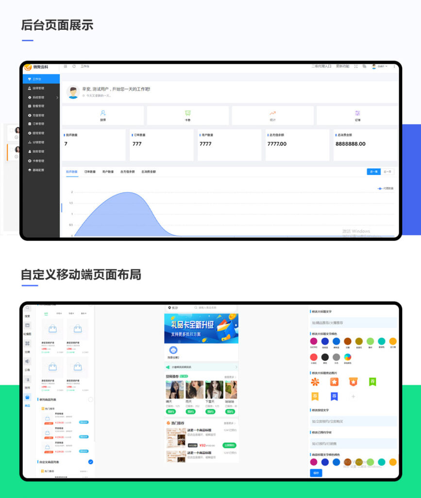 图片[8]-智慧上门按摩系统，2024创业新风口，全国技师给你打工-蔚县浩瑞城网络工作室AIGC社区