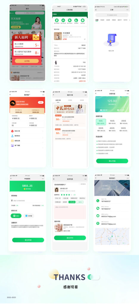 图片[10]-智慧上门按摩系统，2024创业新风口，全国技师给你打工-蔚县浩瑞城网络工作室AIGC社区