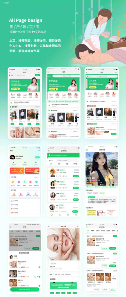 图片[9]-智慧上门按摩系统，2024创业新风口，全国技师给你打工-蔚县浩瑞城网络工作室AIGC社区