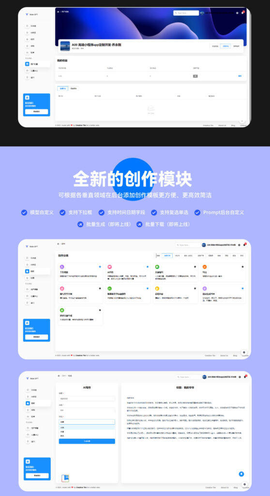 图片[4]-迈特科技AI付费创作系统-蔚县浩瑞城网络工作室AIGC社区