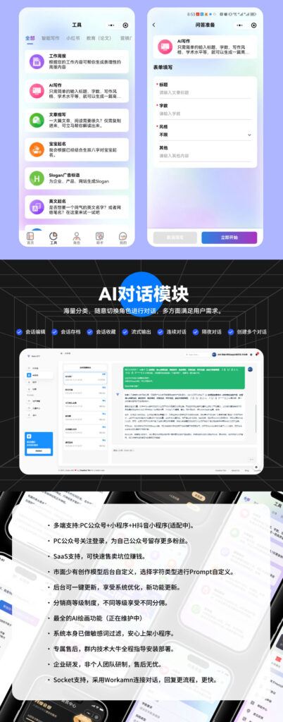 图片[5]-迈特科技AI付费创作系统-蔚县浩瑞城网络工作室AIGC社区